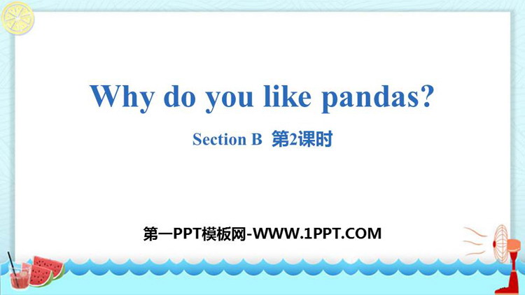 《Why do you like pandas?》SectionB PPT(第2课时)
