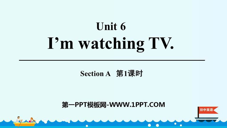 《I\m watching TV》SectionA PPT课件(第1课时)