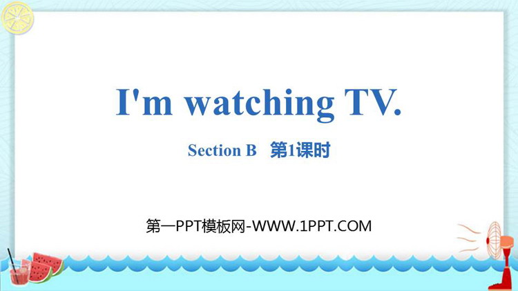 《I\m watching TV》SectionB PPT(第1课时)