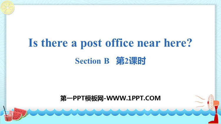 《Is there a post office near here?》SectionB PPT(第2课时)