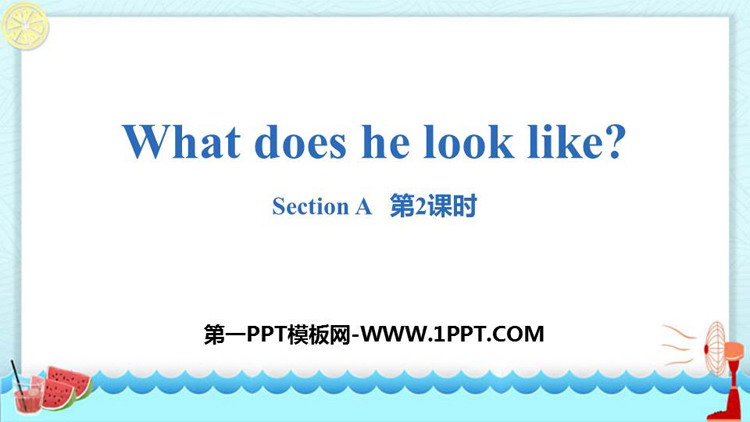 《What does he look like?》SectionA PPT(第2课时)