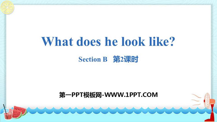 《What does he look like?》SectionB PPT(第2课时)