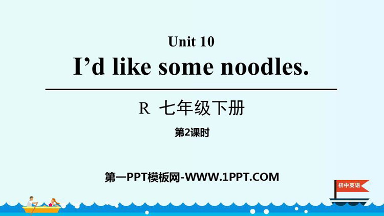 《I’d like some noodles》PPT课件(第2课时)