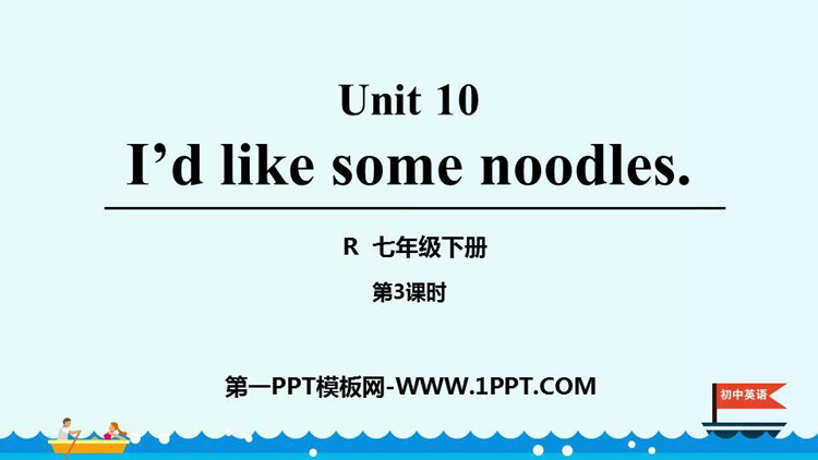 《I\d like some noodles》PPT课件(第3课时)