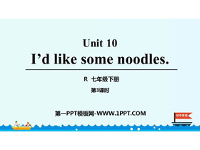 《I/d like some noodles》PPT课件(第3课时)