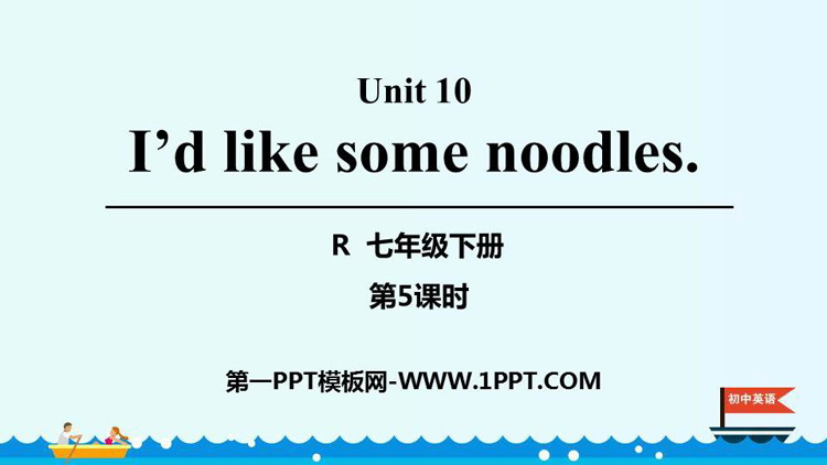《I\d like some noodles》PPT课件(第5课时)