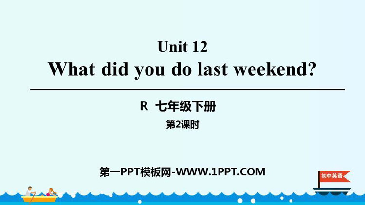 《What did you do last weekend?》PPT课件(第2课时)