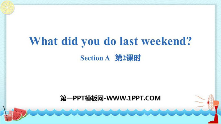《What did you do last weekend?》SectionA PPT(第2课时)