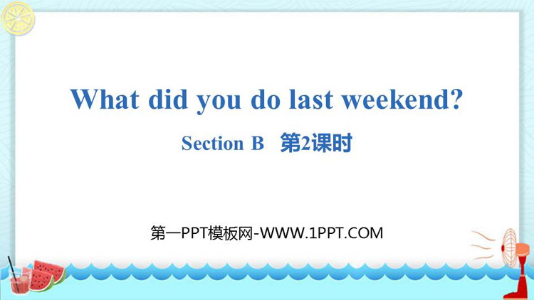 《What did you do last weekend?》SectionB PPT(第2课时)