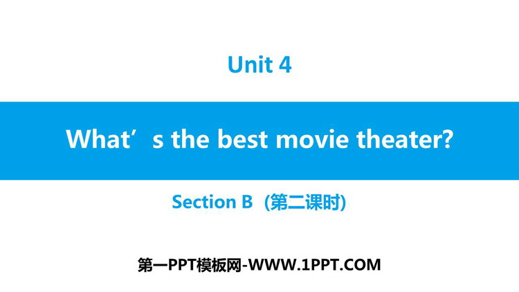 《What\s the best movie theater?》SectionB PPT习题课件(第2课时)