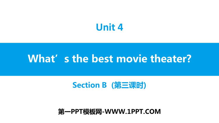 《What\s the best movie theater?》SectionB PPT习题课件(第3课时)