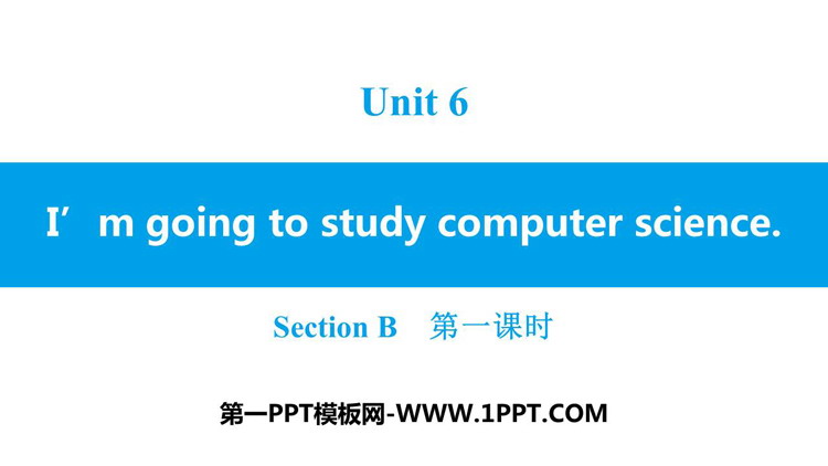 《I\m going to study computer science》SectionB PPT习题课件(第1课时)