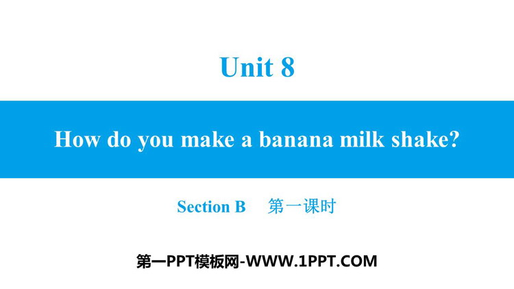 《How do you make a banana milk shake?》SectionB PPT习题课件(第1课时)