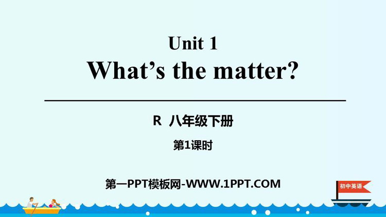 《What\s the matter?》PPT课件(第1课时)