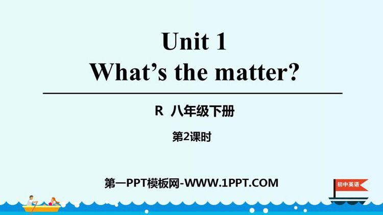 《What\s the matter?》PPT课件(第2课时)