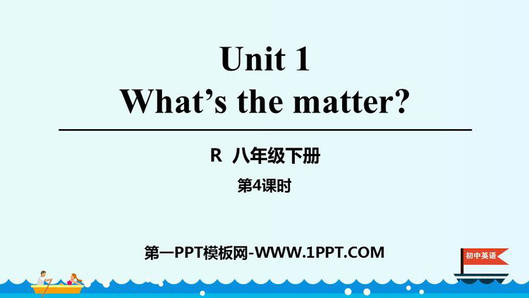 《What\s the matter?》PPT课件(第4课时)