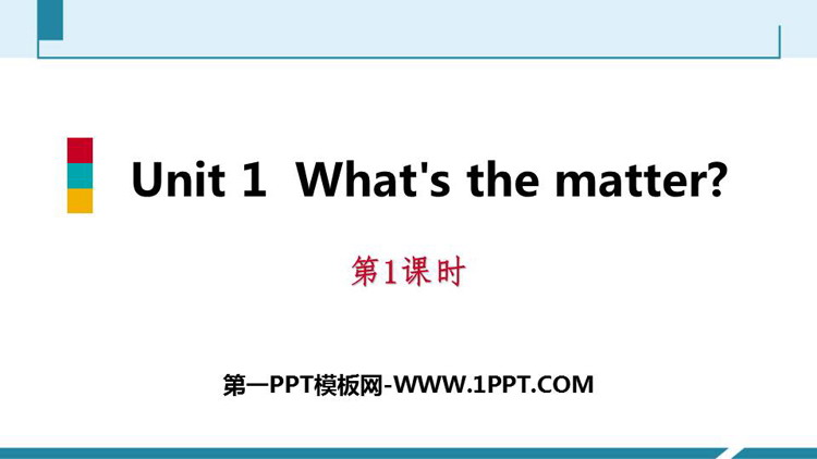 《What\s the matter?》PPT习题课件(第1课时)