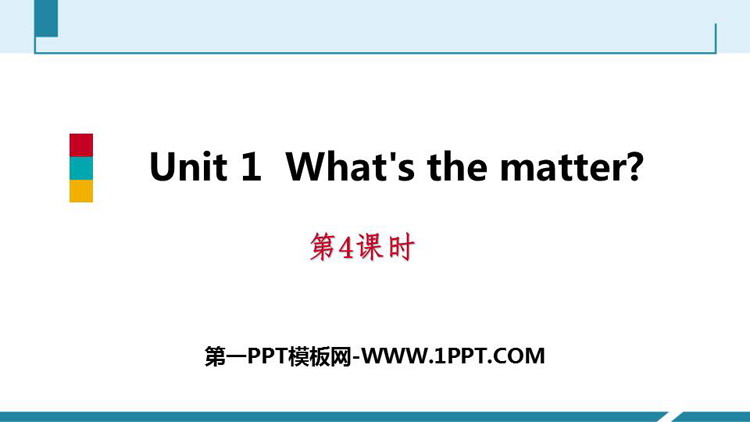 《What\s the matter?》PPT习题课件(第4课时)