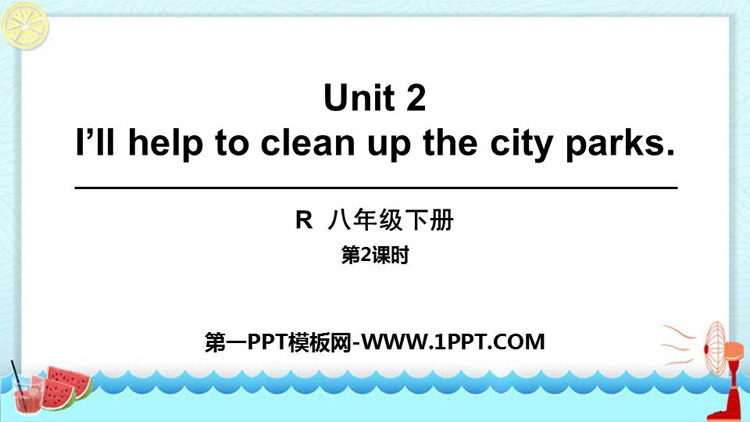 《I\ll help to clean up the city parks》PPT课件(第2课时)