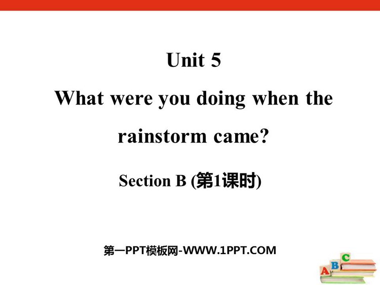 《What were you doing when the rainstorm came?》SectionB PPT(第1课时)