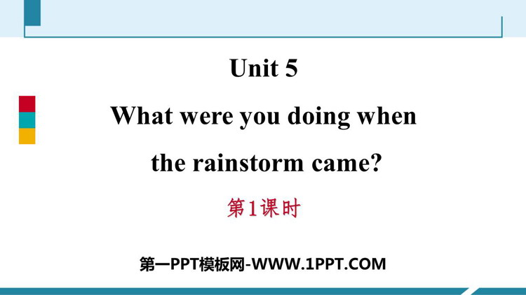 《What were you doing when the rainstorm came?》PPT习题课件(第1课时)