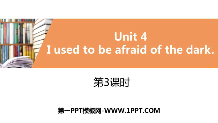 《I used to be afraid of the dark》PPT习题课件(第3课时)