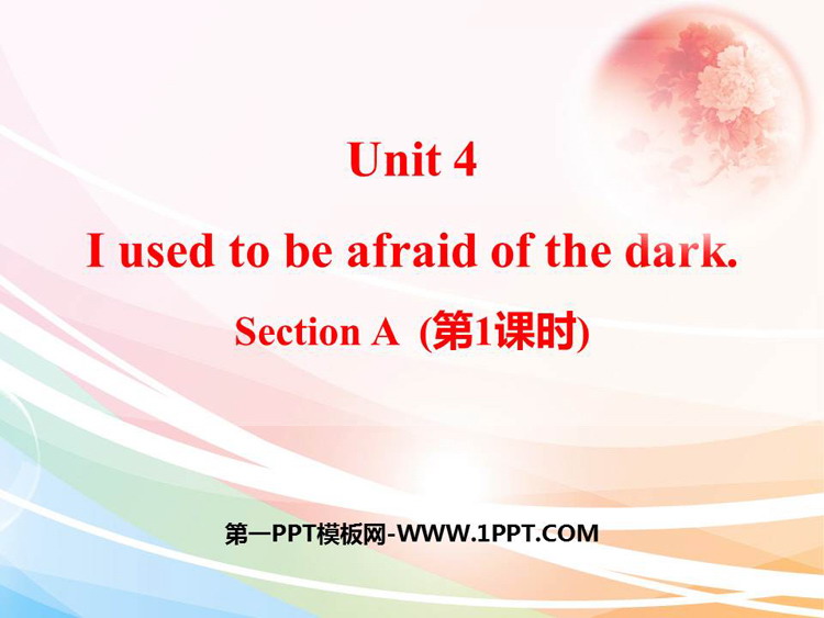 《I used to be afraid of the dark》SectionA PPT(第1课时)