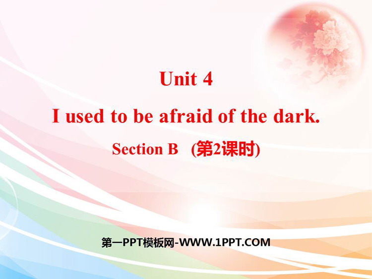 《I used to be afraid of the dark》SectionB PPT(第2课时)