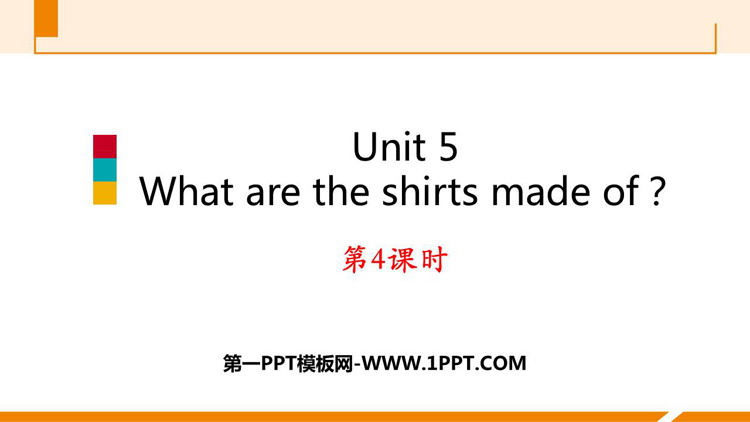 《What are the shirts made of?》PPT习题课件(第4课时)