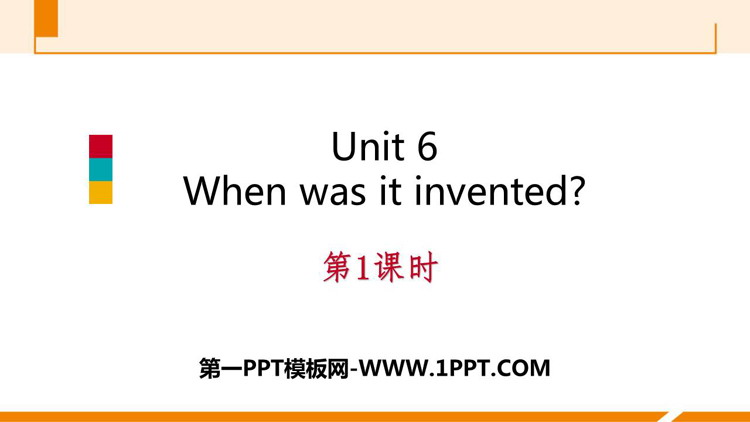 《When was it invented?》PPT习题课件(第1课时)