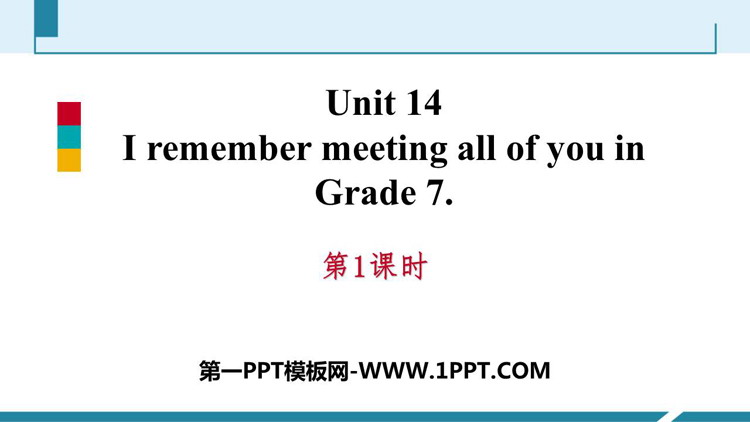 《I remember meeting all of you in Grade 7》PPT习题课件(第1课时)