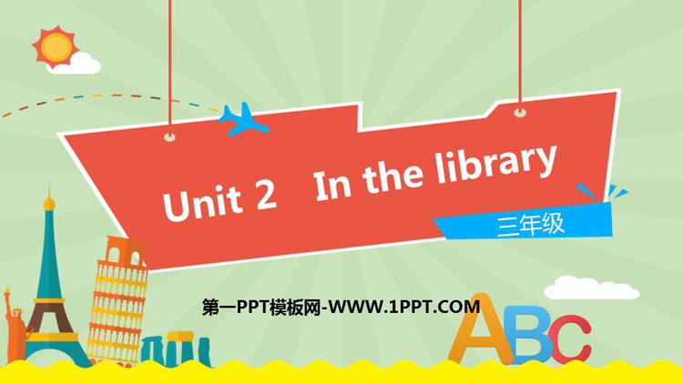 《In the library》PPT课件下载
