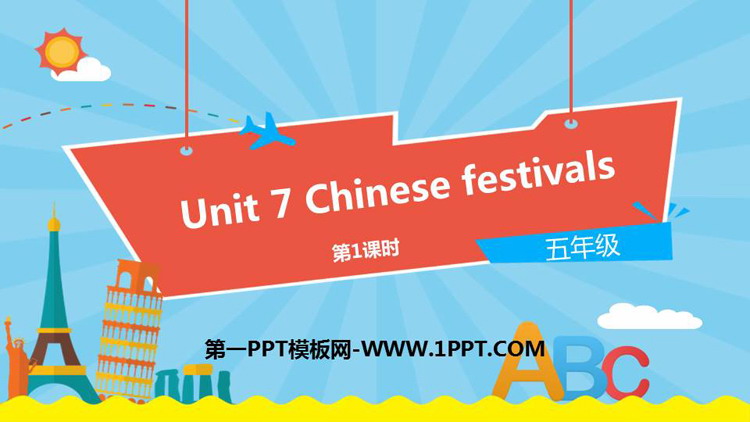《Chinese festivals》PPT课件(第1课时)
