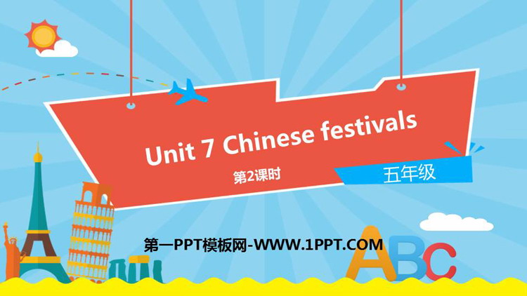 《Chinese festivals》PPT课件(第2课时)