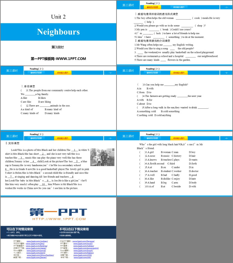 《Neighbours》PPT习题课件(第3课时)