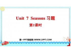 《Seasons》PPT习题课件(第1课时)