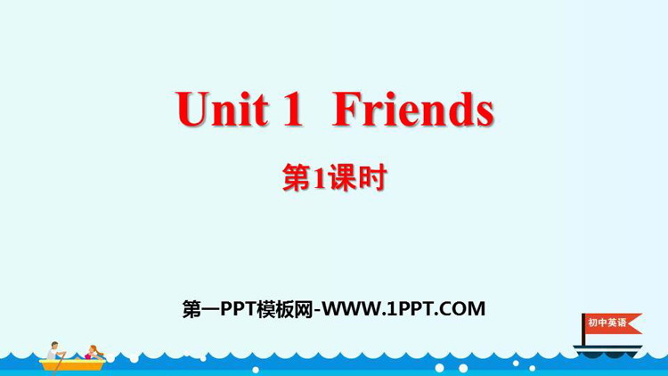 《Friends》PPT课件(第1课时)