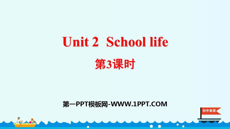 《School life》PPT课件(第3课时)