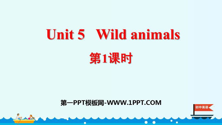 《Wild animals》PPT课件(第1课时)