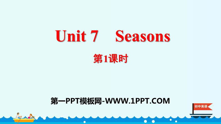 《Seasons》PPT课件(第1课时)