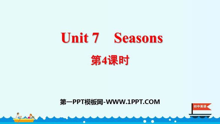 《Seasons》PPT课件(第4课时)