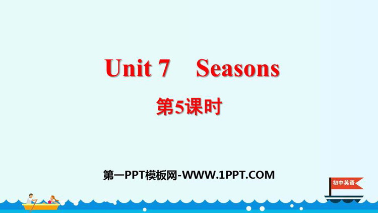 《Seasons》PPT课件(第5课时)