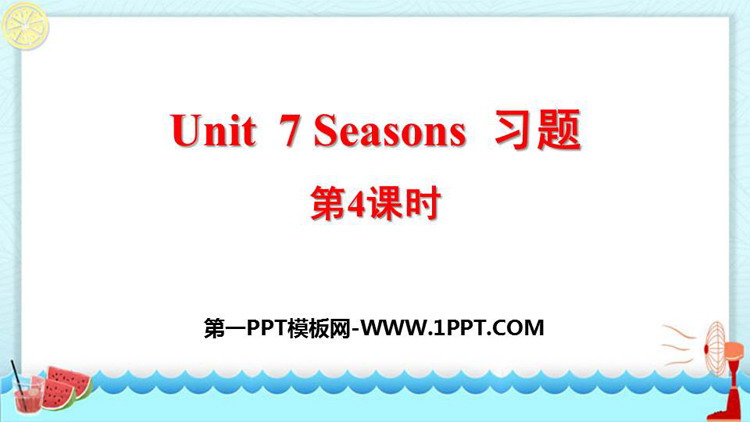 《Seasons》PPT习题课件(第4课时)