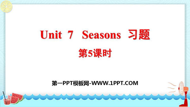 《Seasons》PPT习题课件(第5课时)