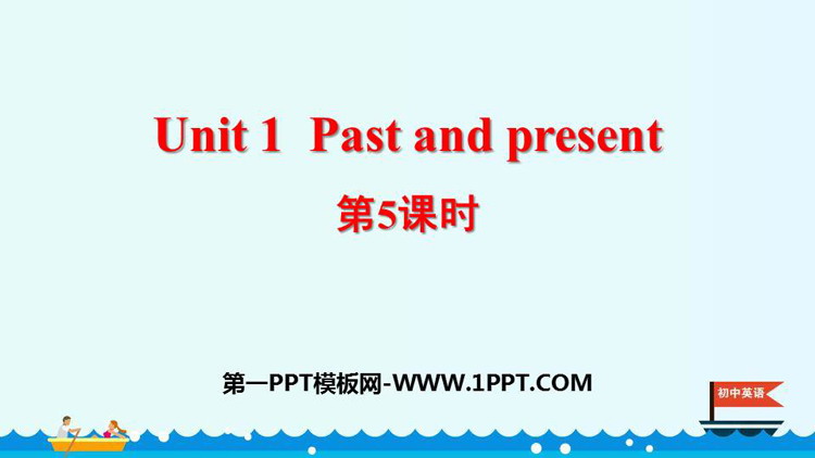 《Past and Present》PPT课件(第5课时)