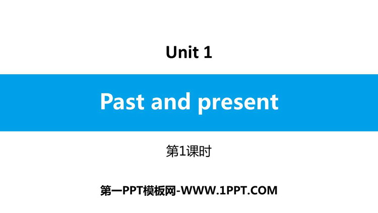 《Past and Present》PPT习题课件(第1课时)