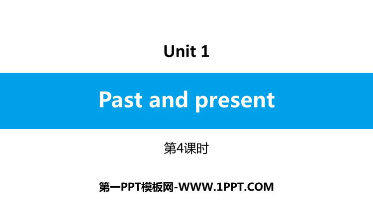 《Past and Present》PPT习题课件(第4课时)