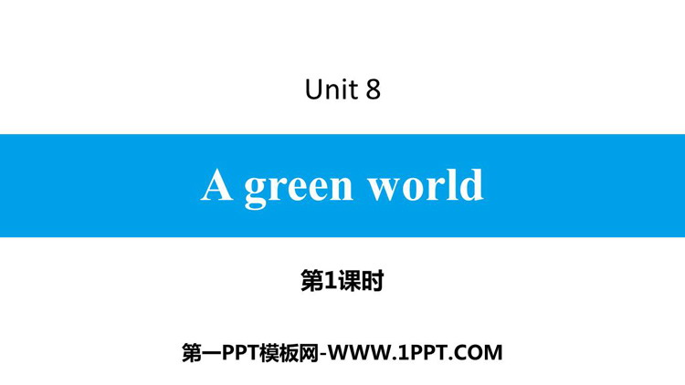 《A green World》PPT习题课件(第1课时)