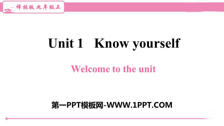 《Know yourself》PPT习题课件