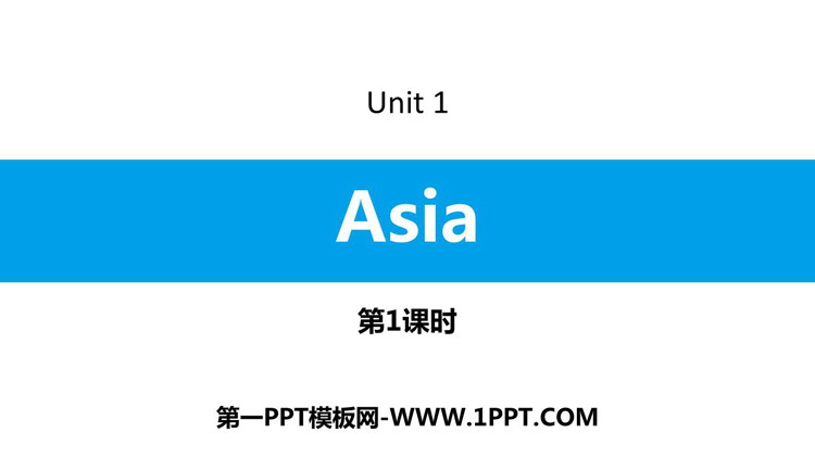 《Asia》PPT习题课件(第1课时)